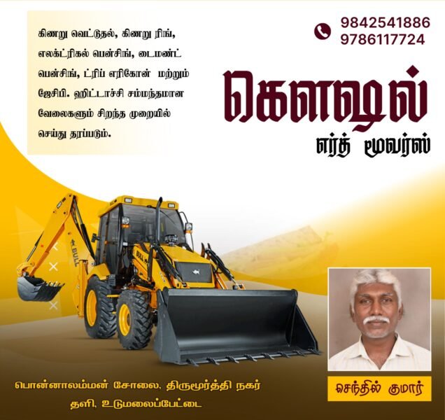 Kaushal Earth Movers