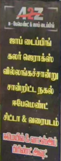 சு.சிவசங்கர் (S Sivasankar)