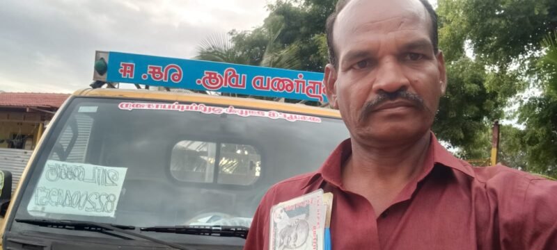 ஈஸ்வரன் (Eshwaran)